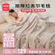 名創(chuàng  )優(yōu)品（MINISO）拉舍爾毛毯被子加厚夏天毯子 午休午睡蓋毯毛巾被200x230cm約7斤