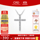 CRD克徠帝【現貨閃發(fā)】18K金鉑金十字架單吊墜信仰鉆石掛墜 【K01025鉑金】共約10分+贈銀項鏈