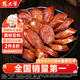 楊大爺四川臘腸麻辣香腸川味1000g成都特產(chǎn)腸臘味肉食熟食臘味烹飪食用 麻辣香腸2斤【招牌】