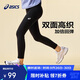 亞瑟士（asics）童裝25年秋季女童打底褲吸濕速干親膚舒適彈力運動褲