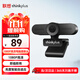 聯(lián)想thinkplus視頻會(huì )議攝像頭 電腦直播網(wǎng)課攝像頭1080P高清帶麥克風(fēng) USB免驅動(dòng) 臺式機攝像頭
