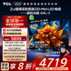 TCL電視 65Q9L-C 65英寸 超級抗光版 QD-Mini LED 蝶翼玄晶屏 高奢音響 萬象分區(qū) DeepSeek 國家補貼