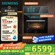 西門子（SIEMENS）【炫彩大屏】五合一智魔方炫彩款58L蒸烤一體機(jī)嵌入式 家用蒸烤一體機(jī)系列烤箱小貝果CS7J5DHG8W
