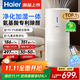 海爾【新品上市】空氣凈化器家庭用臥室內除甲醛消毒除菌除煙味除寵物異味凈化無(wú)霧加濕一體機KJ320 凈化加濕一體升級版【KJ320F-JSQ3U1】