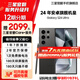【限時送2099元服務(wù)】S24 Ultra Al智享生活辦公 四長焦系統(tǒng) SPen 5G AI 鈦黑 12GB+256GB 7天機 99新 無免息