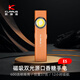 KLARUS凱瑞茲E5手電筒強光雙光源EDC充電戶外磁吸家用迷你便攜 E5 活力橙（600流明）（升級版）