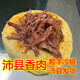 OTHER徐州沛縣特產(chǎn)黿汁香肉正宗口味劉邦樊噲傳統五香農家土貨狗子哦肉 當日現做）剔骨純肉3袋共3斤