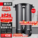德瑪仕（DEMASHI）電熱開(kāi)水桶商用 奶茶保溫桶 燒水器開(kāi)水機 開(kāi)水器燒水桶蒸煮桶 KST-35A
