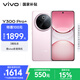 vivo Y300 Pro+ 8GB+256GB 微粉 國家補貼 7300mAh藍海電池 第三代驍龍7s 金剛磐石架構 AI手機