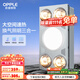 歐普（OPPLE） 多功能浴霸燈暖三合一衛生間嵌入式集成吊頂普通吊頂家用燈暖 【集成吊頂-F05】升級款燈暖