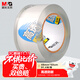 晨光(M&G)文具高透封箱膠帶打包膠帶大膠布 48mm*100y*50um 單卷 快遞工廠(chǎng)倉庫打包辦公用品 AJD957CY