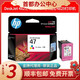 惠普原裝惠普HP47墨盒黑色彩色48254826487748284800打印機墨水盒 47彩色墨盒（A4紙5覆蓋率