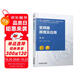 變頻器原理及應(yīng)用 第4版