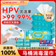 星幫尼（Spene）hpv馬桶消毒濕巾醫研級衛生間0酒精殺菌清潔廁所擦坐墊圈濕紙巾