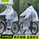 古旭自行車(chē)騎行雨衣初中學(xué)生專(zhuān)用上學(xué)長(cháng)款便攜全身防暴雨男女加厚雨披 分體*1套-白【均碼套裝】加厚雨褲送雨鞋 XXXXL 【建議身高165-195CM】