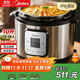 美的商用電壓力鍋【國家補貼15%】商用8-10-30人大容量多功能食堂飯店專(zhuān)用10升|企業(yè)采購|MY-GPC1001