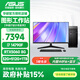 華碩（ASUS）圖形工作站 酷睿i7設計師專(zhuān)用主機美工平面設計CAD繪圖3D建模渲染UG編程視頻剪輯臺式組裝電腦主機 配置九14代i7/32G/RTX5060 8G 單主機【不含顯示器】