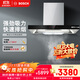 博世（BOSCH）【瞬吸強排】歐式5D環(huán)吸油煙機21.5m3/min大吸力頂吸式油煙機一鍵自清潔DWF975A21W家電國家補貼
