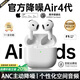 華強(qiáng)北爆款【直營(yíng)正品丨新降噪Air7代】藍(lán)牙耳機(jī)適配蘋(píng)果真無(wú)線2025新款半入耳式金榜iphone17/16/15/14pods4 【原版正裝全新功能主動(dòng)降噪版】 【主動(dòng)降噪+空間音頻+三真電量】
