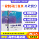 蝶變學(xué)園2026高考一輪復(fù)習(xí)必刷小題 新高考小題必刷 高三一輪復(fù)習(xí) 高考必刷題新高考小題狂做基礎(chǔ)題填空題基礎(chǔ)題小題狂練高三一輪復(fù)習(xí)基礎(chǔ)題專項(xiàng)訓(xùn)練必刷題 全國通用 【數(shù)學(xué)】