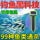 釣魚(yú)神器黑科技全自動(dòng)水下誘魚(yú)燈超聲波探魚(yú)器電子捕魚(yú)器強效聚魚(yú) 單根裝【新手推薦】