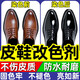 鹿色鞋子改色染色劑黑色翻新不掉色修復真皮進(jìn)口顏料補色膏米棕自噴漆 黑色【皮革補色膏】