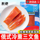 鮮馳 嗒莎熊俄式熏魚(yú)整條鯡魚(yú) 冷熏生熏魚(yú)姐同款咸魚(yú)整條即食順豐包郵 俄式冷熏三文魚(yú)【凈重200g/盒】1盒