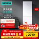 西門(mén)子（SIEMENS）兩門(mén)冰箱家用279升智能精確控溫多維出風(fēng) 支持國家補貼 KG29NV220C KG29NV220C