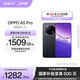 OPPO A5 Pro 5G 滿(mǎn)級防水2.0 耐嚴苛環(huán)境 信號穿墻王 360°抗摔 五年耐用大電池 天璣 7300 高效流暢芯 磐石黑 8GB+256GB