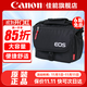 佳能（Canon） 原裝相機包 單反相機包 攝影包 微單相機包 單肩包 雙肩包專(zhuān)業(yè)攝影相機包適用佳能5D4 6D2 R5 R6 佳能R100 R50 R10R50V原裝微單相機包 曬單享免費換新服務(wù)