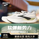 布魯克斯（BROOKS）GHOST 幽靈 MAX3 跑鞋2025新款男女緩震支撐運動(dòng)跑步 男款 寬楦 光亮白/綠茶色/黑色 44