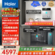 海爾（Haier）鮮活水promax 889反滲透瞬時(shí)1400G流速8年進(jìn)口膜凈水器+10T/h自動(dòng)沖洗前置過濾器+麥浪冷熱管線機(jī)