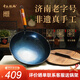 章丘鐵鍋舌尖上的中國手工鍛打物理不粘鍋熟鐵炒鍋無(wú)涂層鐵鍋34cm