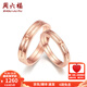 周六福（ZLF） 18K金戒指女彩金閉口戒指情侶對(duì)戒送女生紀(jì)念日 14號(hào) -女戒