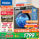 海爾（Haier）【重磅新品】超薄滾筒洗衣機(jī)全自動(dòng)單洗 8/11公斤大容量 小戶型嵌入不占地 家電補(bǔ)貼以舊換新 【8kg-507s】417mm超薄+新衣洗+特漬洗