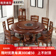 鼎如 餐桌 實(shí)木餐桌組合飯店大圓桌帶電磁爐火鍋桌橡木雕花中式飯桌 胡桃色 普通款 1.5m 單桌配10椅帶0.9轉盤(pán)