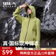 鴨鴨（YAYA）冰殼系列2.0男女同款可拆內膽羽絨服2025秋冬新品戶(hù)外沖鋒衣外套 蘋(píng)果綠色 S