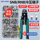 GEIYURICOT/UT冷壓裸端子接線(xiàn)端子拼裝圓型叉形接線(xiàn)耳SNB/RNB銅鼻組合套裝 320只裝+鉗子