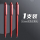 得力（deli）A12樂(lè )素按動(dòng)中性筆 高顏值辦公簽字筆小清新學(xué)生可愛(ài)碳素水筆可印刷定制logo 紅色【順滑之星】重手感1支