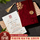 雪束2025新款高級感請柬結婚請帖打印定制喜帖婚禮邀請函喜慶中國風(fēng) 雙喜-絲絨布流蘇請帖（含火漆金喜) 手寫(xiě)款【五份裝】