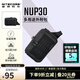 奈特科爾（NITECORE）nup30多功能molle擴展斜跨包 NUP30黑色