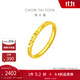 周大福 碎碎冰碎碎金黃金戒指工費220 14號,約2.05g EOF1216