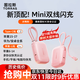圖拉斯充電寶【認(rèn)準(zhǔn)頂配Mini丨熱銷200W+】蘋果充電寶3C認(rèn)證小方塊45W小巧便攜可上飛機(jī)快充iPhone17 16 【頂配款首選】粉Type-C+lightning 10000毫安大容量丨進(jìn)口安