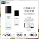 香奈兒（Chanel）山茶花保濕護膚2件套(潤澤精華水+潤澤乳液+山茶花潔面小樣2支)