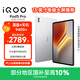 iQOO Pad5 Pro 8GB+256GB 銀翼 國家補貼【13英寸電競大屏推薦】藍晶×天璣9400+ 平板電腦 vivo