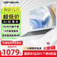 得峰筆記本電腦 補貼 14英寸超輕薄筆記本電腦 英特爾游戲筆記本電腦 13代屏高占比 M2固態(tài)硬盤(pán)