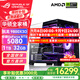 華碩銳龍R7 9800X3D主機RTX5070Ti/5080/5090主機 千幀電競 華碩rog全家桶主機游戲臺式機組裝電腦整機 銳龍7 9800X3D+RTX5080丨配置六