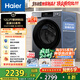 海爾（Haier）滾筒洗衣機全自動(dòng)12公斤 超薄家用家電國家補貼 京東自營(yíng)云溪55J7 一級能效以舊換新 內衣洗出租房