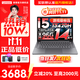 聯(lián)想小新14/小新Pro14GT AI元啟 2025新品可選補貼高性能輕薄筆記本電腦 學(xué)生手提辦公本 標壓酷睿 13代i5 24G 512G 小新14｜國家補貼 14英寸全面屏