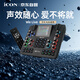 艾肯iCON 超級新品 WeLive 手機聲卡 便攜戶外直播無線藍牙伴奏主播錄音唱歌帶貨K歌電腦手機聲卡設(shè)備